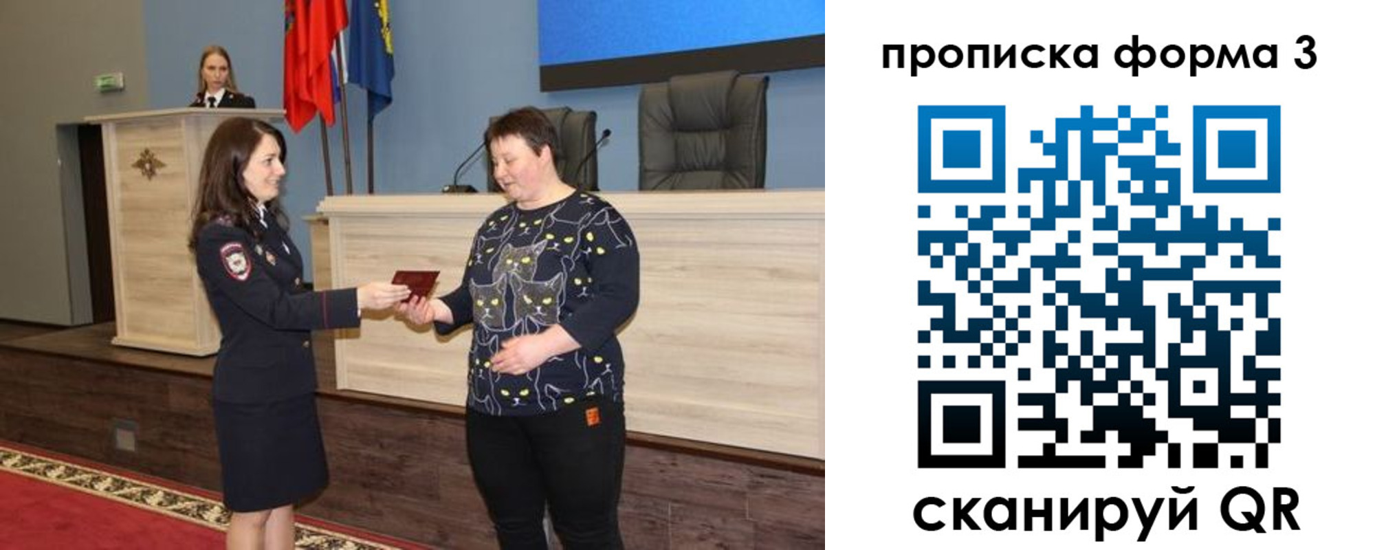 прописка для школы в Чебоксарах