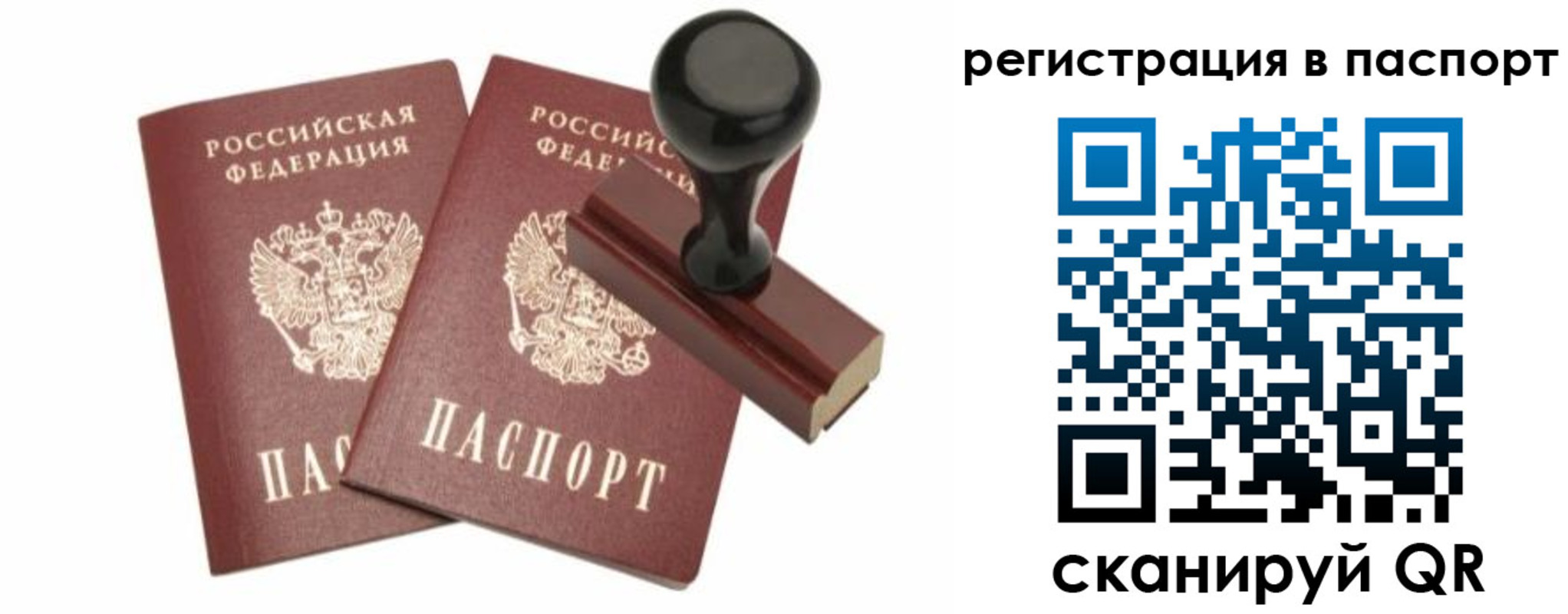 временная регистрация госуслуги в Чебоксарах