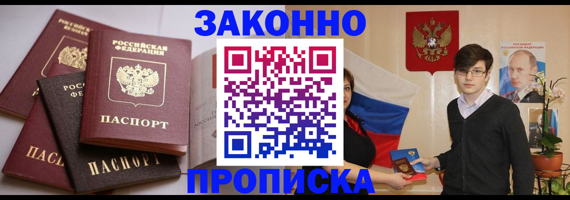 временная регистрация в квартире в Чебоксарах