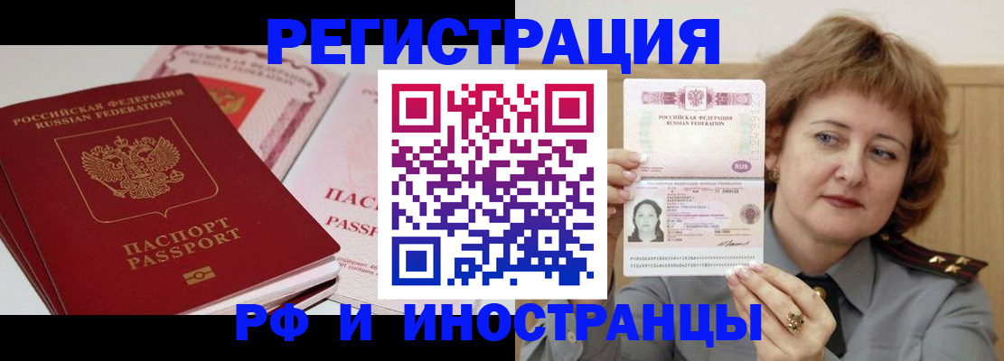 временная регистрация поиск в Чебоксарах