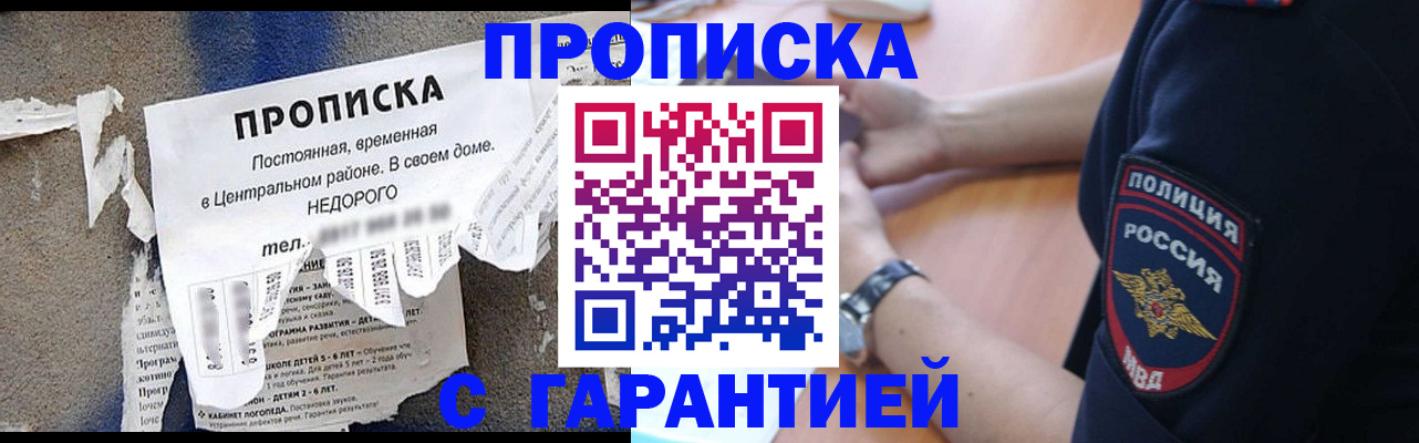 временная прописка в Чебоксарах