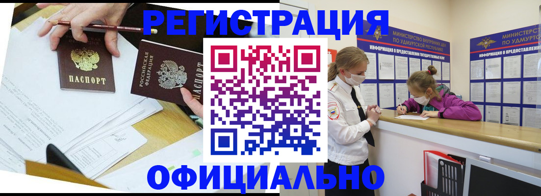 временная регистрация поиск в Чебоксарах